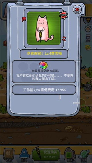 懒洋洋的宝藏猫官方最新版截图2