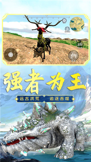 山海吞噬进化正版手游截图2