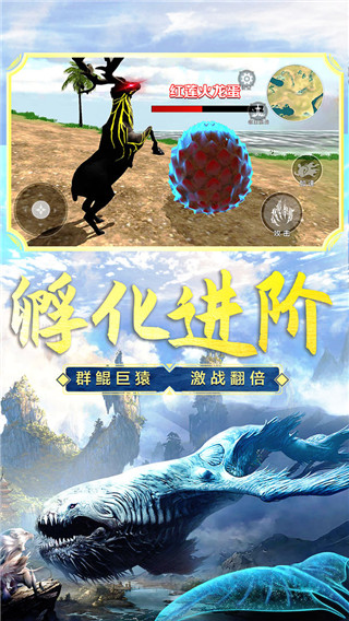 山海吞噬进化正版手游截图4