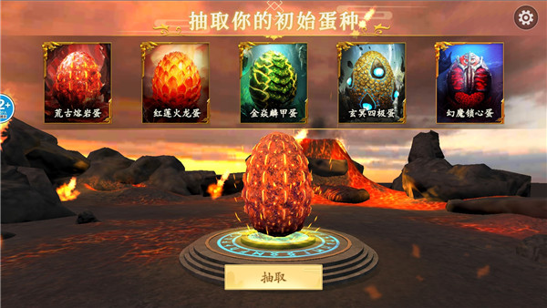 山海吞噬进化正版手游