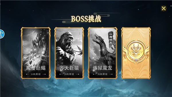 山海吞噬进化正版手游