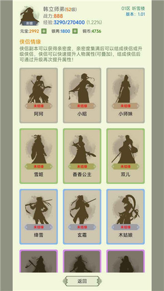 寒刀侠客行手游截图3