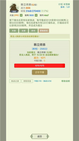 寒刀侠客行手游截图5