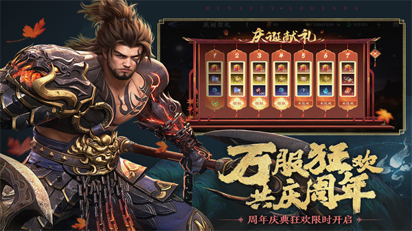 极无双2手游官方正版截图1