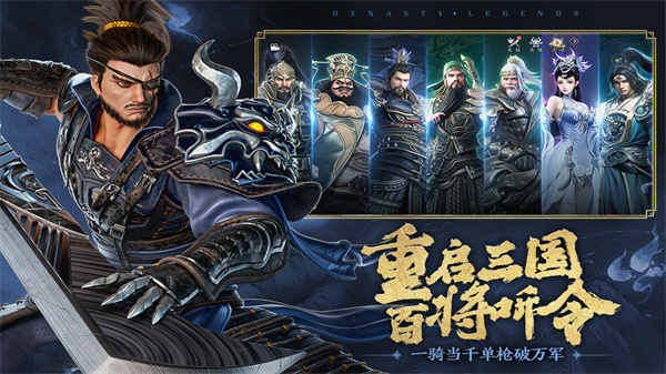 极无双2手游官方正版截图5