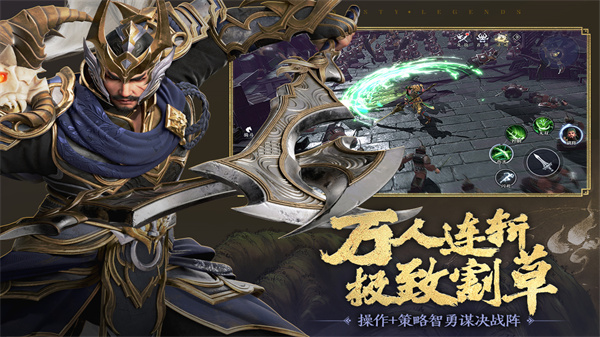 极无双2手游官方正版截图4