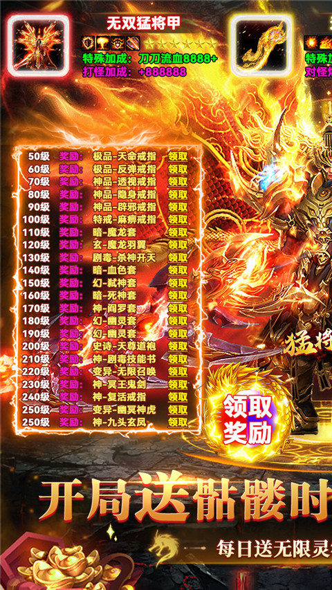 猛将争霸(送骷髅无限货币)截图1