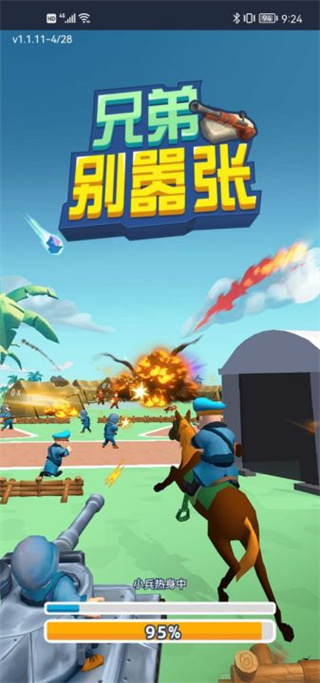 兄弟别嚣张正版
