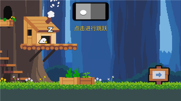 小鸡的追逐汉化版截图3