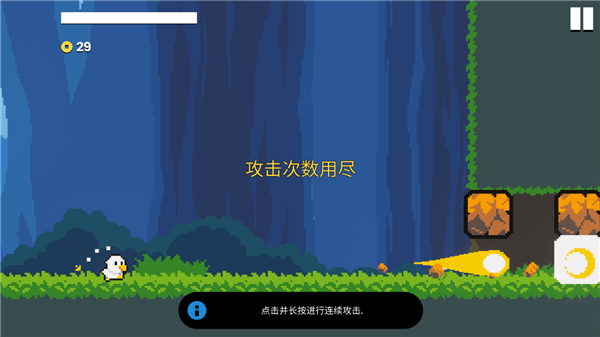 小鸡的追逐汉化版截图2