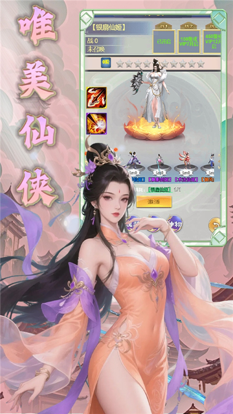天命神话(0.1折飞升送特权)截图3