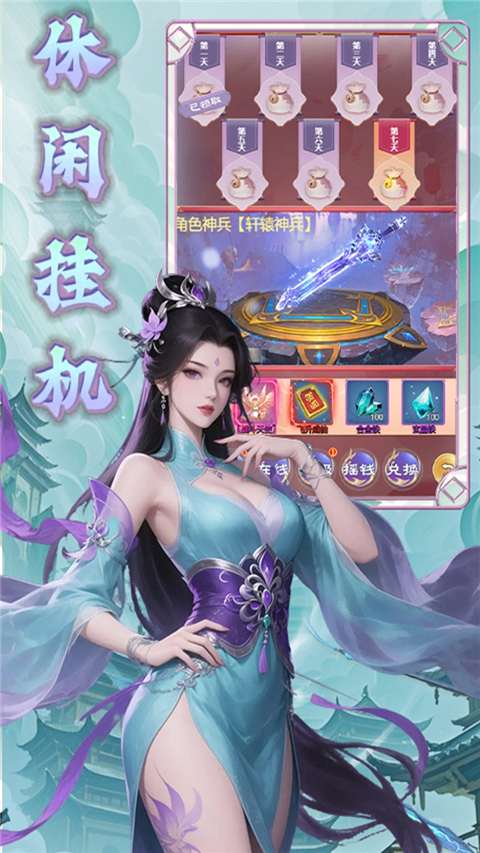 天命神话(0.1折飞升送特权)截图4