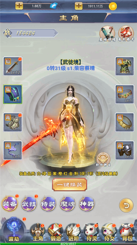 天命神话(0.1折飞升送特权)