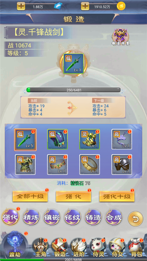 天命神话(0.1折飞升送特权)