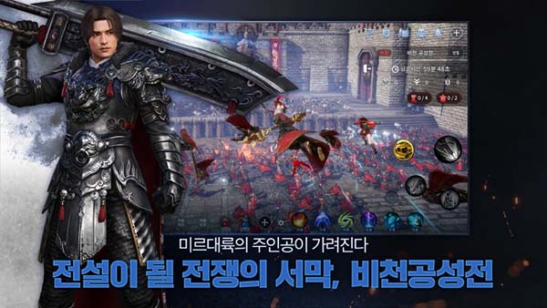 mir4传奇4手游官方版截图2
