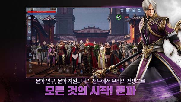 mir4传奇4手游官方版截图3