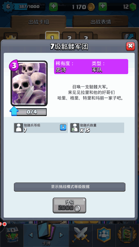 皇室战争无限资源版