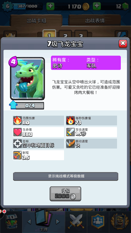 皇室战争无限资源版