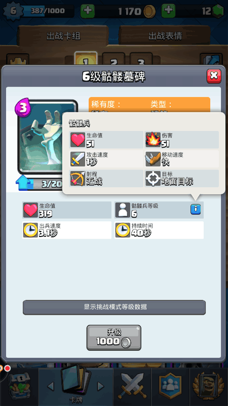 皇室战争无限资源版