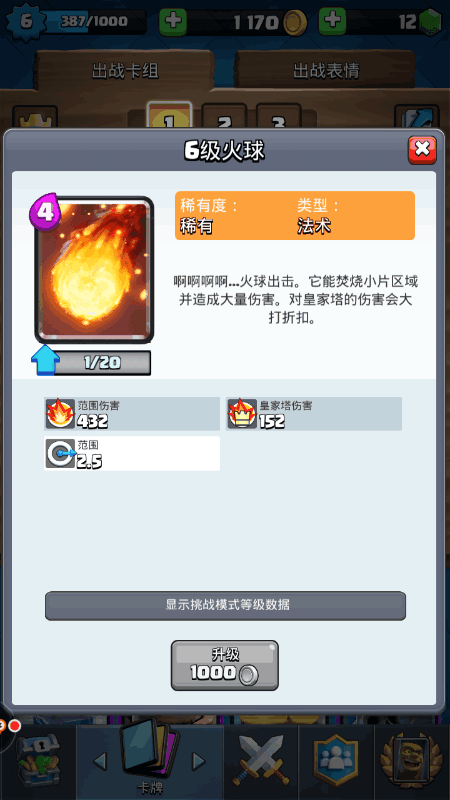 皇室战争无限资源版