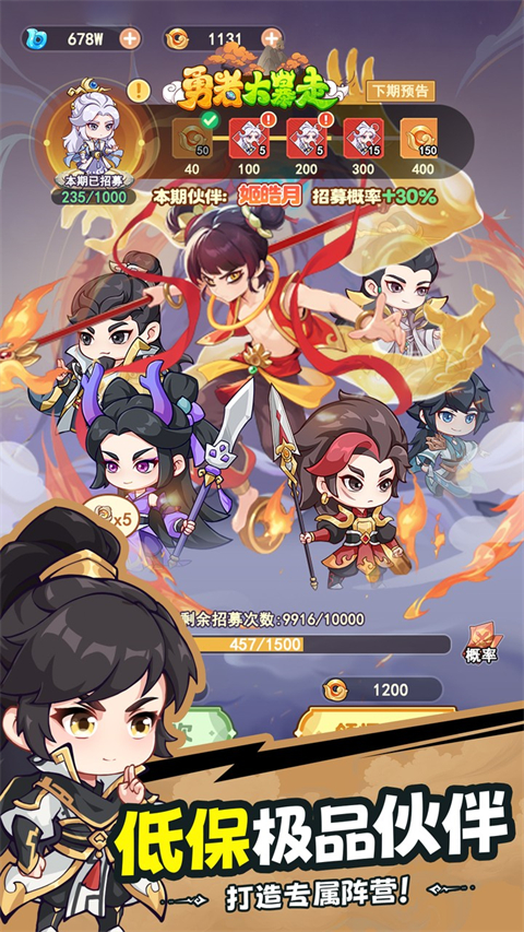 勇者大暴走(0.05折凡人修仙)截图2
