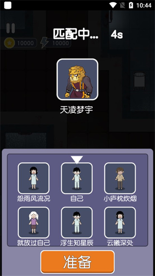 无人生存躲猫猫官方版截图2