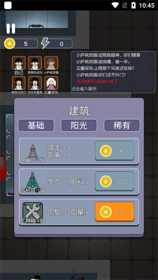无人生存躲猫猫官方版截图3