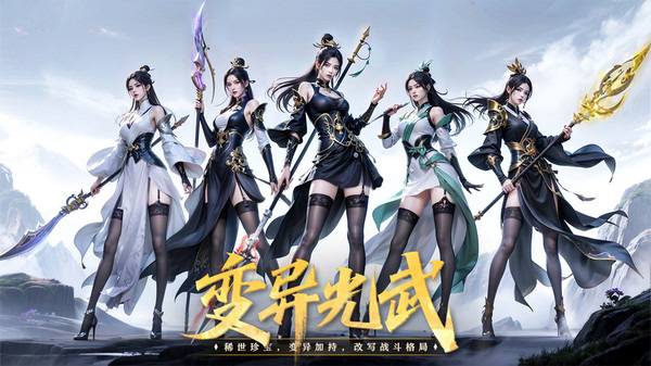 九灵神域vivo版截图1