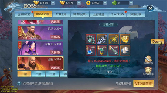 九灵神域vivo版