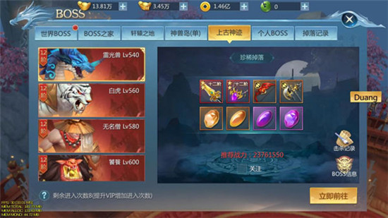 九灵神域vivo版