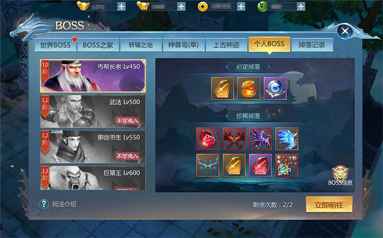 九灵神域vivo版