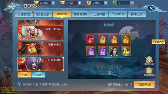 九灵神域vivo版