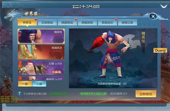 九灵神域vivo版
