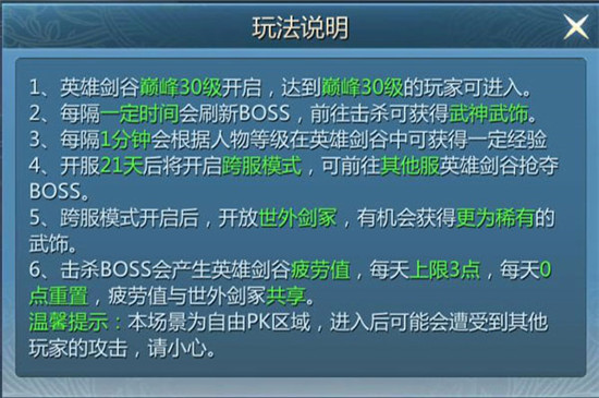 九灵神域vivo版