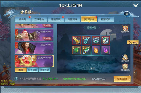 九灵神域vivo版