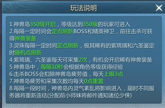 九灵神域vivo版