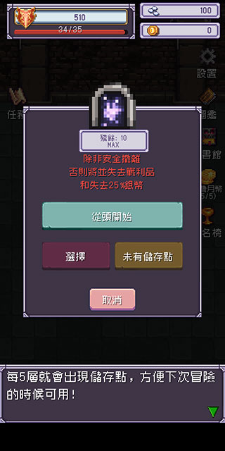 勇者大人的刷怪城官方版