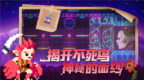 不死鸟传说手机版截图5