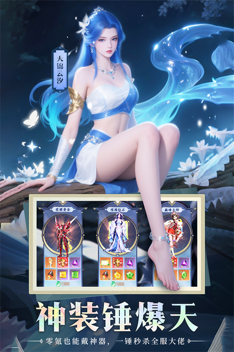 山海志异截图1