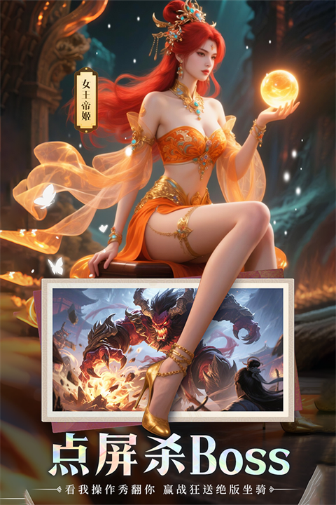 山海志异截图2