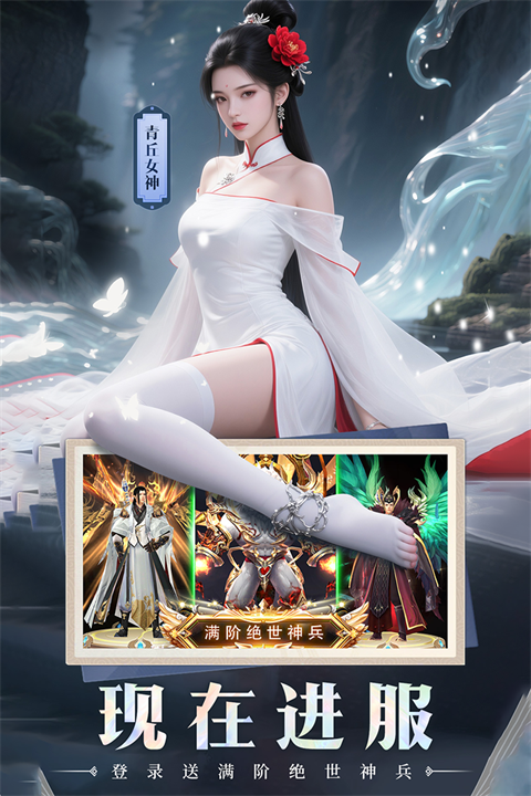 山海志异截图3