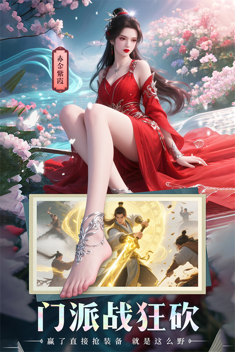 山海志异截图4