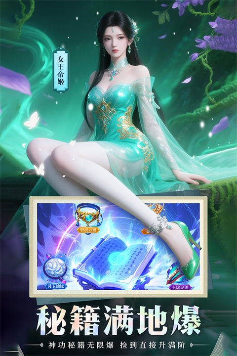 山海志异截图5
