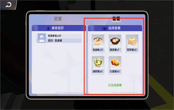 巴士之星