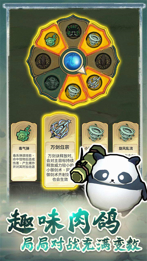飘渺儒仙(1折648内置免费版)截图3