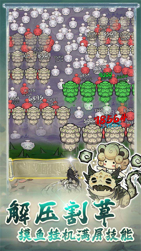 飘渺儒仙(1折648内置免费版)截图4