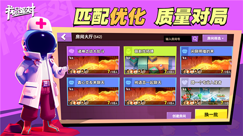 我们的派对截图1