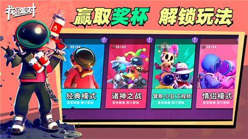 我们的派对截图3
