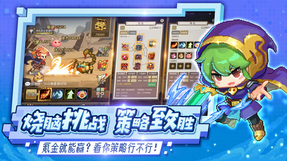 小小勇者微信客户端