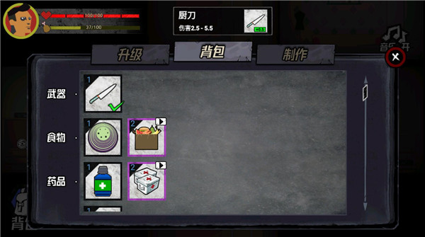 猛鬼大厦100层游戏截图2